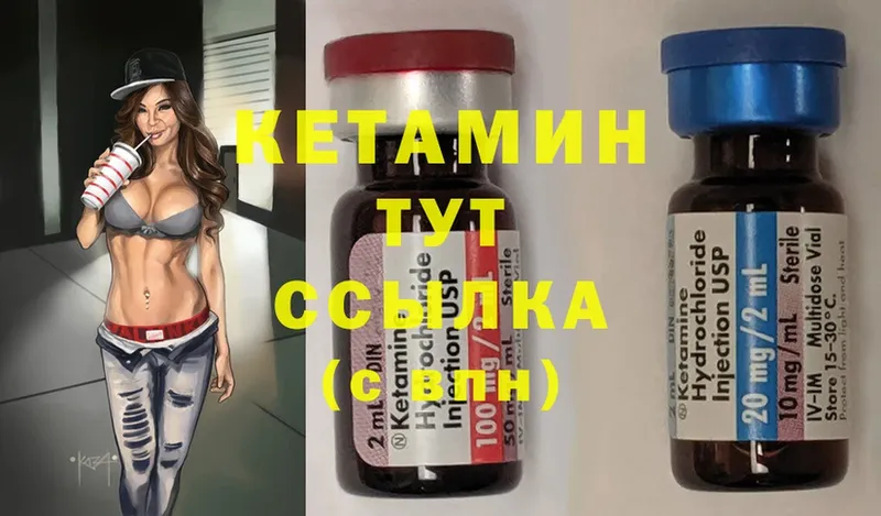 Кетамин VHQ  Нелидово 